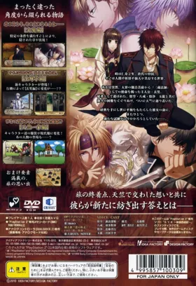 S.Y.K - Renshouden (Japan) box cover back